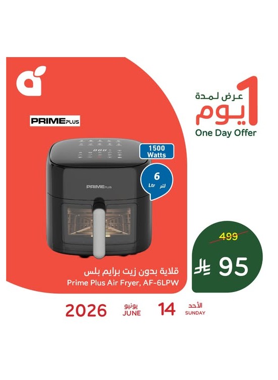 One Day Offer
