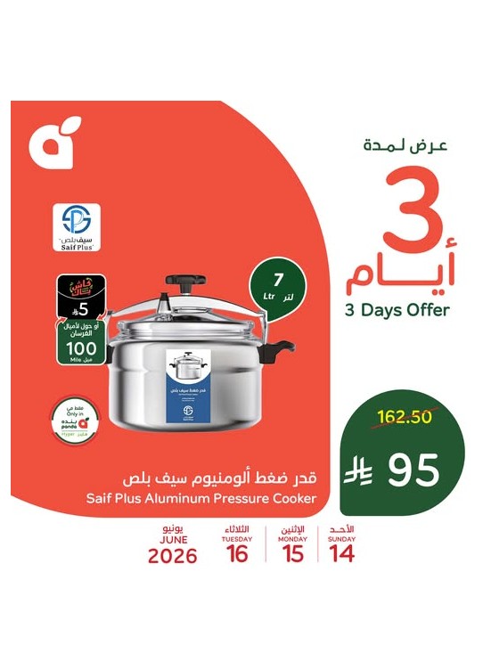 3 Days Offers, Vol 2