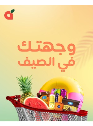 عروض الصيف، العدد الثاني