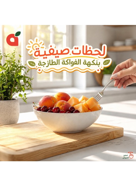 عروض الصيف، العدد الثالث