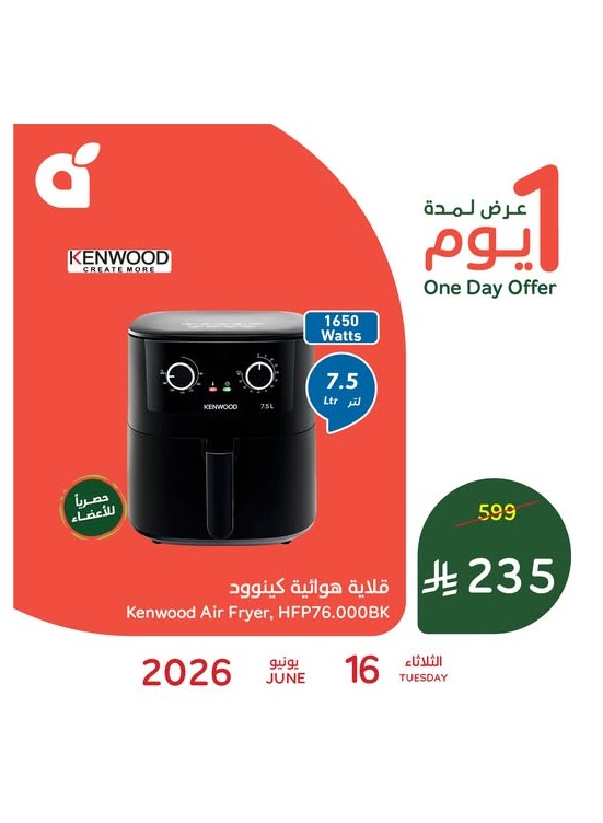 One Day Offer