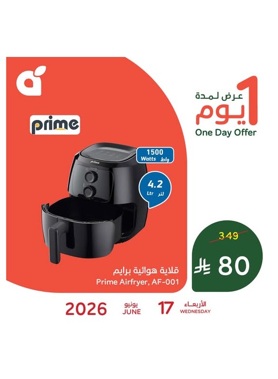 عرض اليوم الواحد