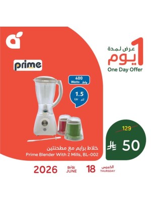عرض اليوم الواحد