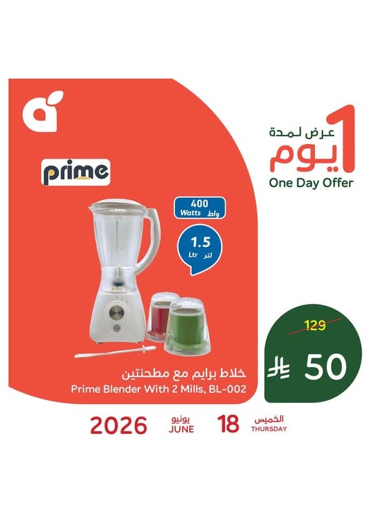 عرض اليوم الواحد