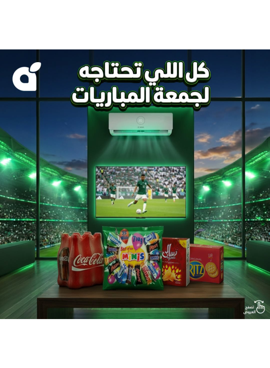عروض كأس العالم، العدد الثاني