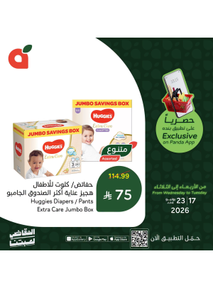 App Exclusive Offers