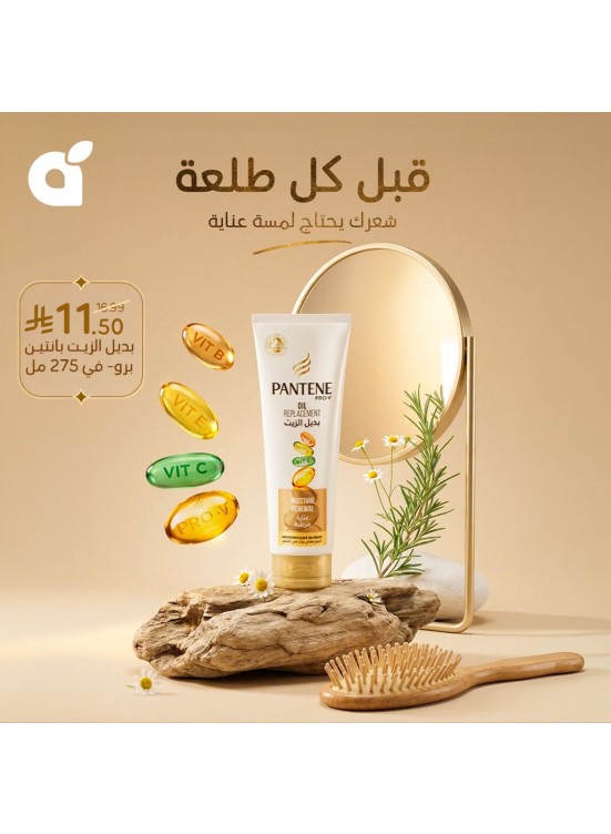 عروض منتجات العناية بالشعر
