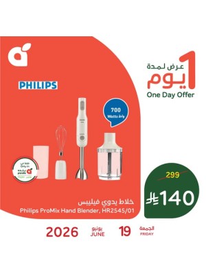 One Day Offer