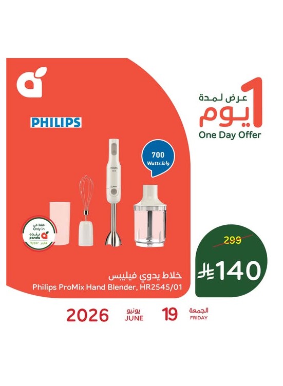 One Day Offer