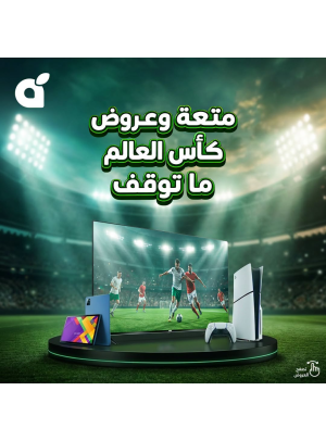 عروض كأس العالم، العدد الثالث