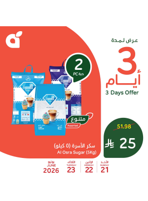 3 Days Offers, Vol 2