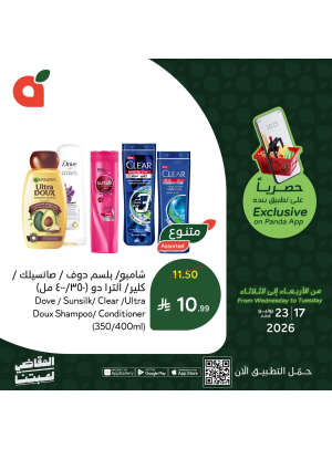 App Exclusive Offers, Vol 2
