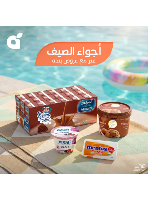 أجواء الصيف