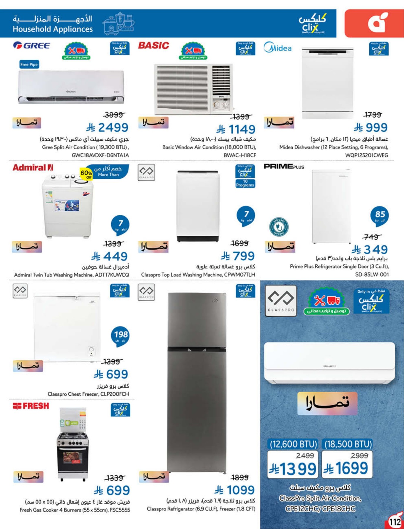 Hyper Panda World Cup Offers – home appliances