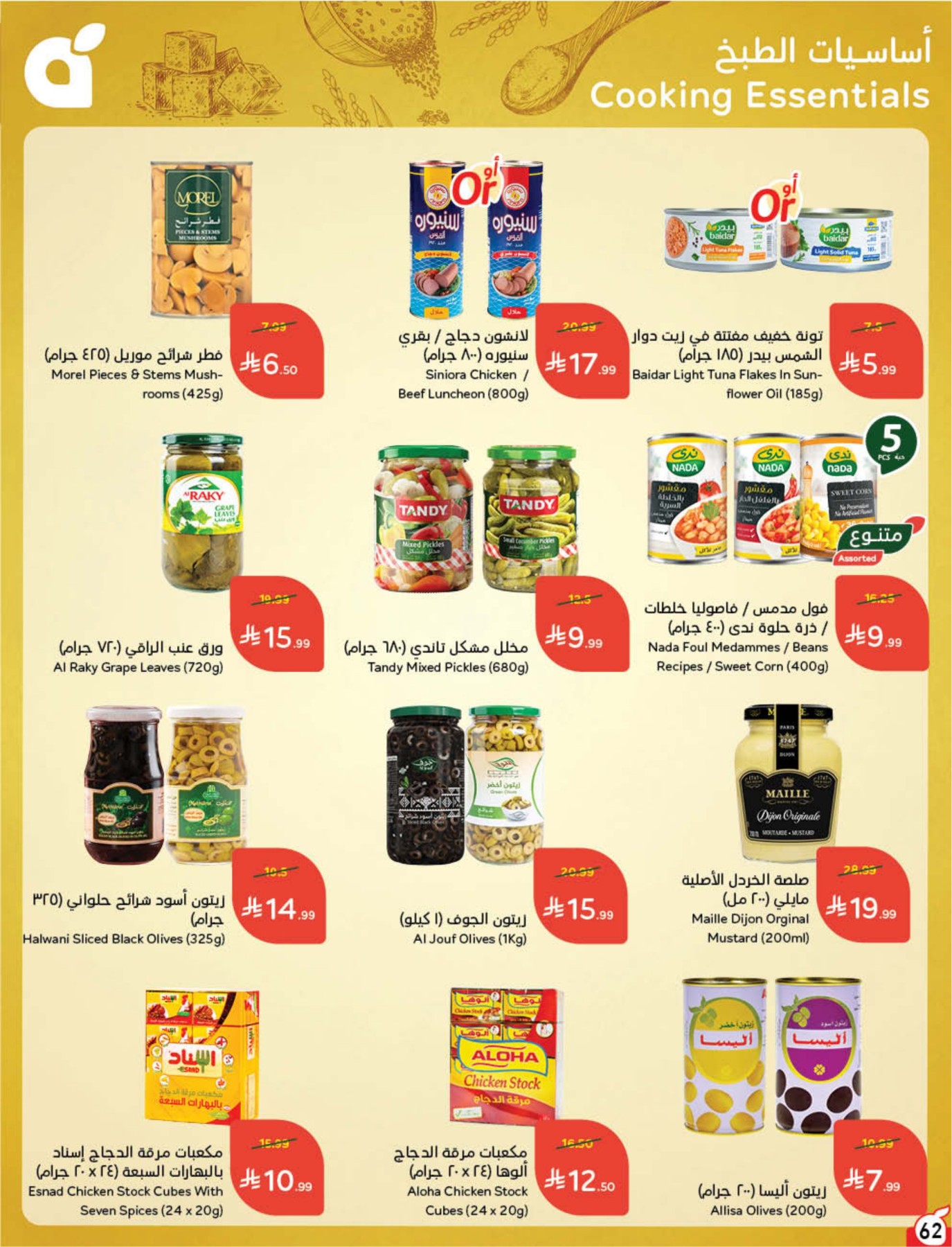 Hyper Panda World Cup Offers – canned foods and condiments