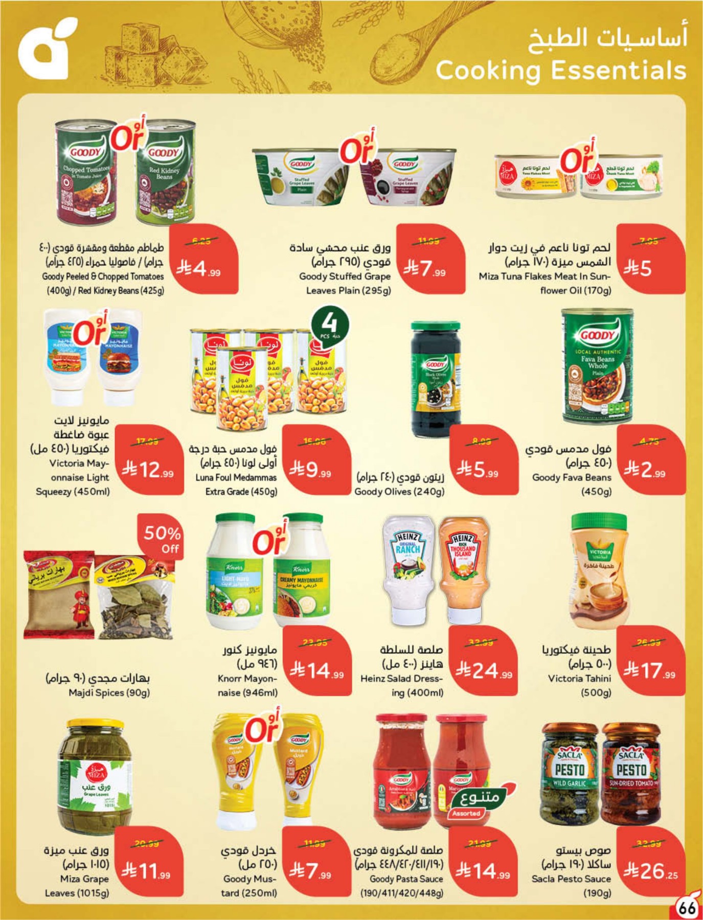 Hyper Panda World Cup Offers – sauces, spreads and more