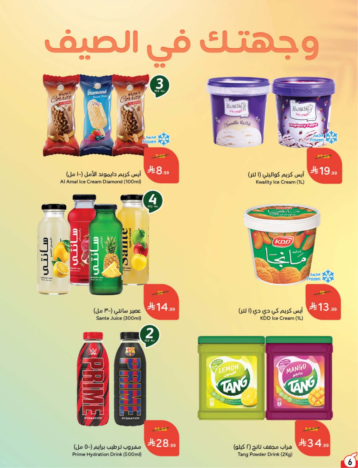 Hyper Panda World Cup Offers – frozen treats and beverages