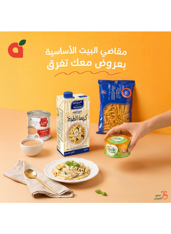 عروض مقاضي البيت الأساسية