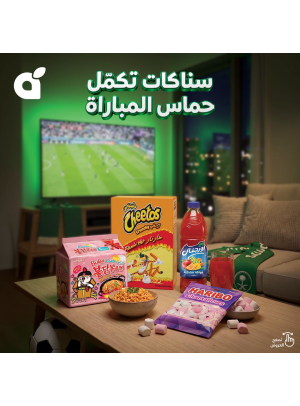 عروض كأس العالم، العدد الثاني