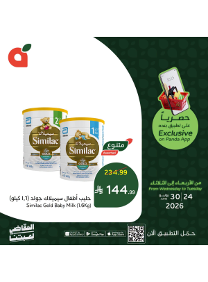 App Exclusive Offers, Vol 2