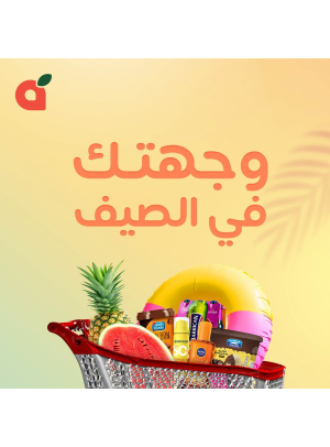 Summer Offers, Vol 2