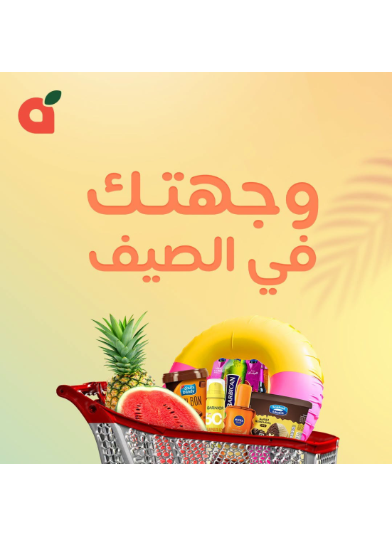 عروض الصيف، العدد الثاني
