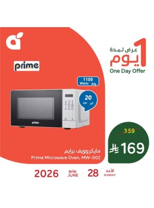 One Day Offer