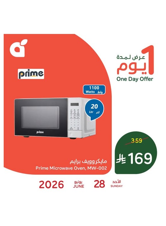 One Day Offer
