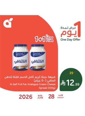 One Day Offer, Vol 2