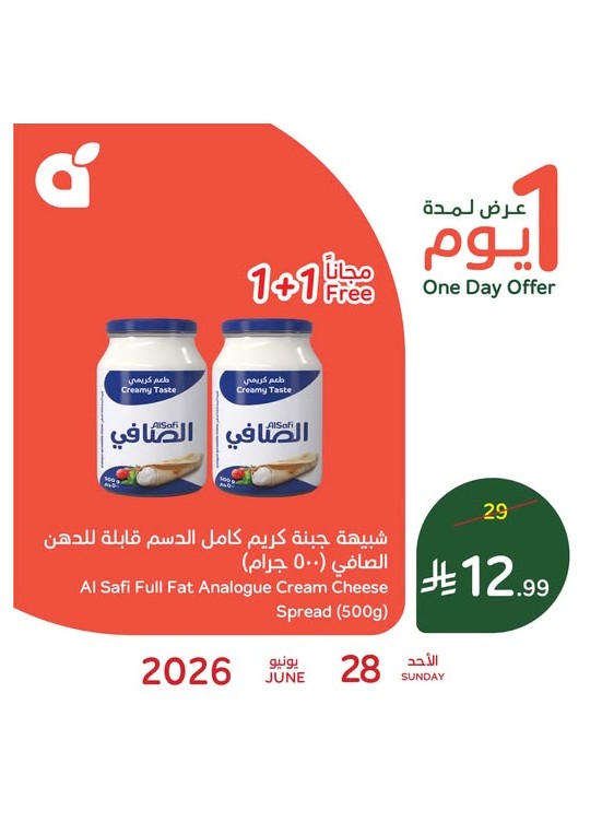 One Day Offer, Vol 2