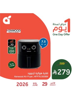 One Day Offer
