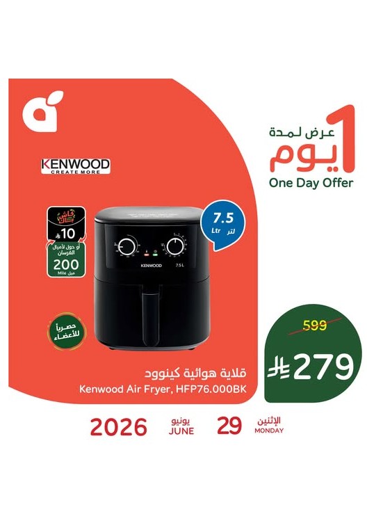 One Day Offer
