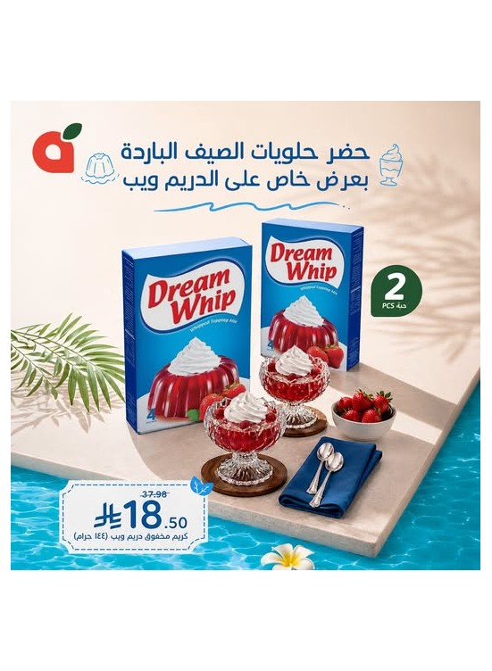عرض خاص على دريم ويب