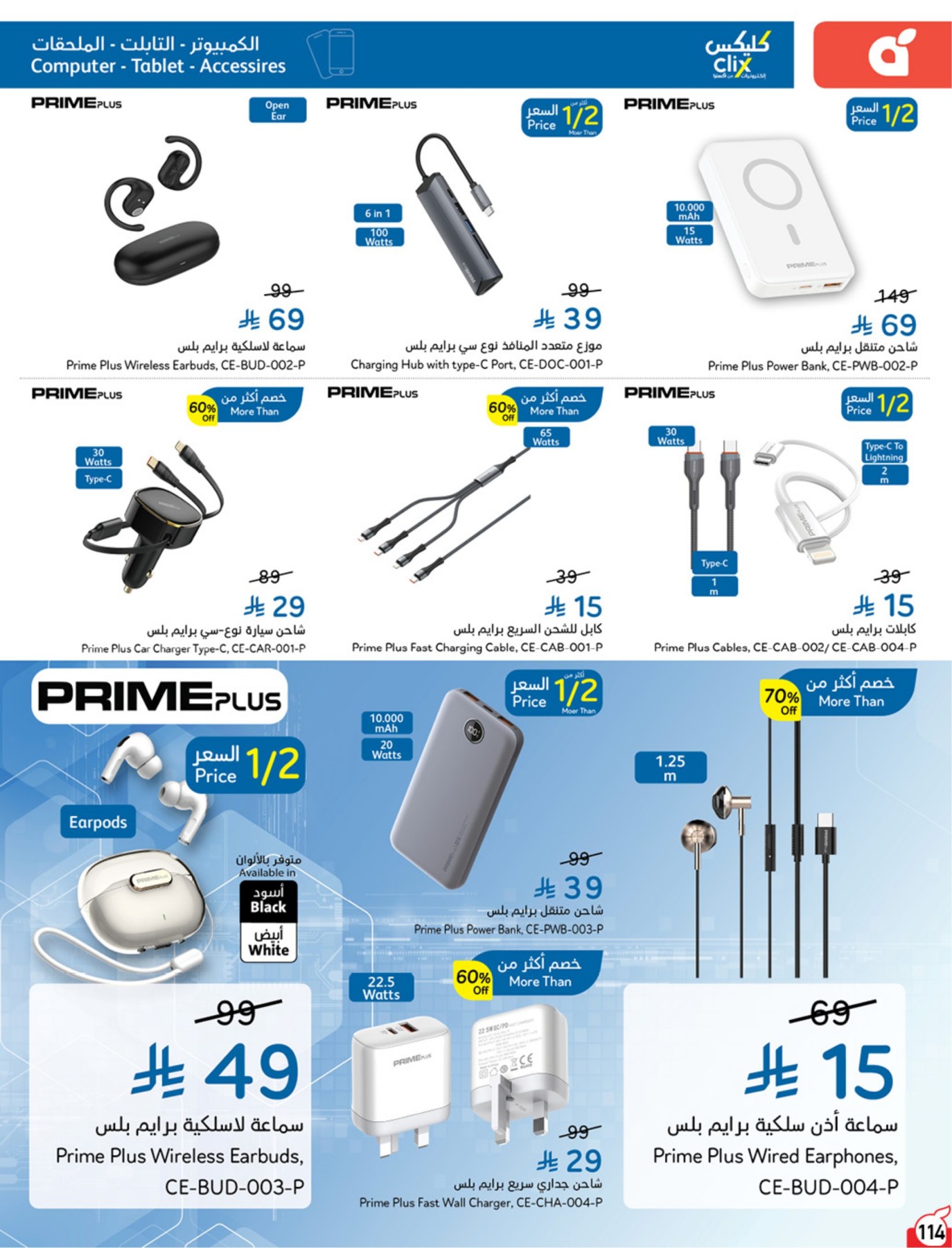 Latest offers from Hyper Panda in UAE & Saudi Arabia