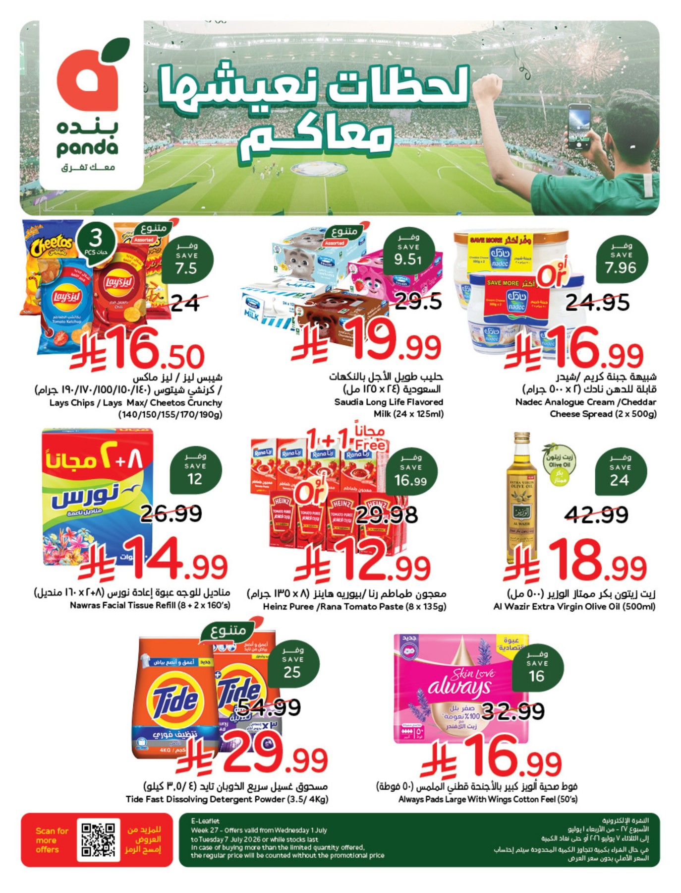 Latest offers from Hyper Panda in UAE & Saudi Arabia