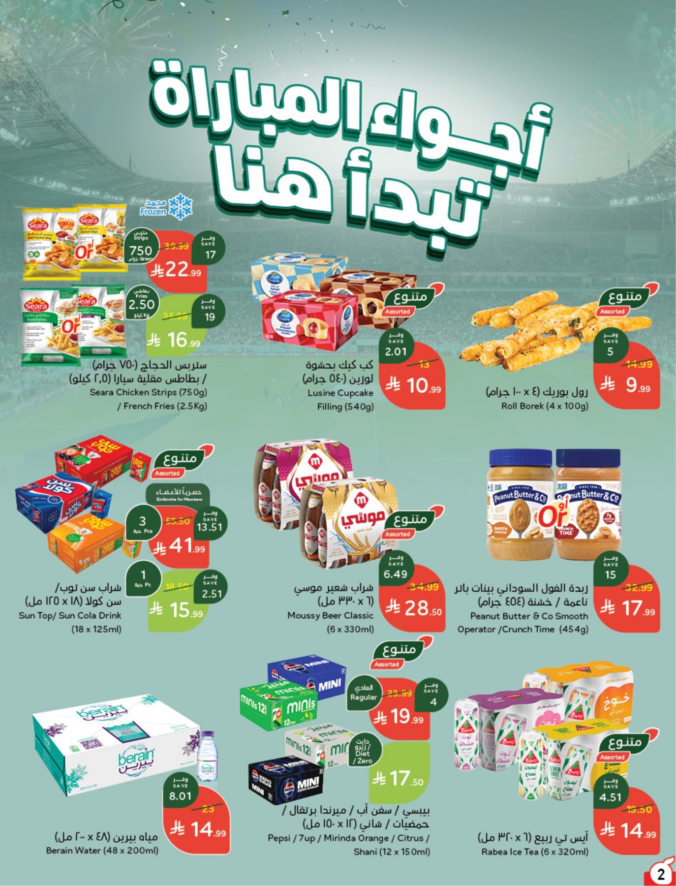 Latest offers from Hyper Panda in UAE & Saudi Arabia