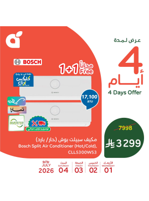 عروض لمدة 4 أيام