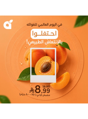 اليوم العالمي للفواكه