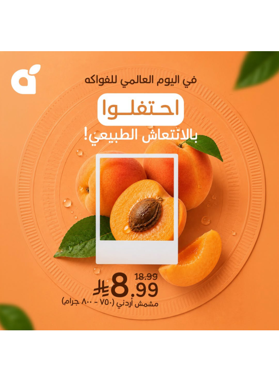 World Fruit Day