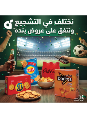 World Cup Offers, Vol 2