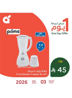 عرض اليوم الواحد