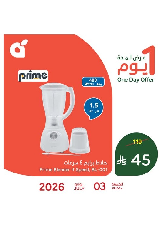 عرض اليوم الواحد