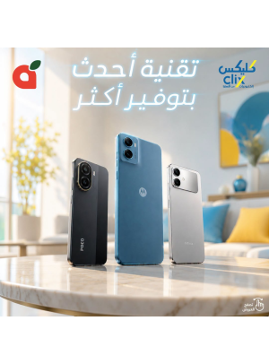 عروض كليكس، العدد الثاني