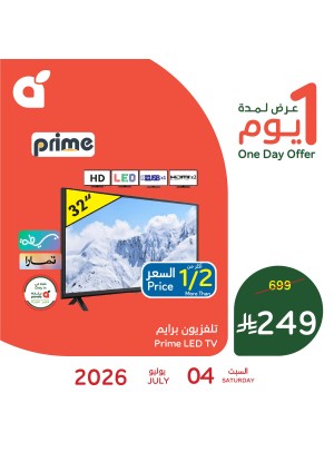 One Day Offer