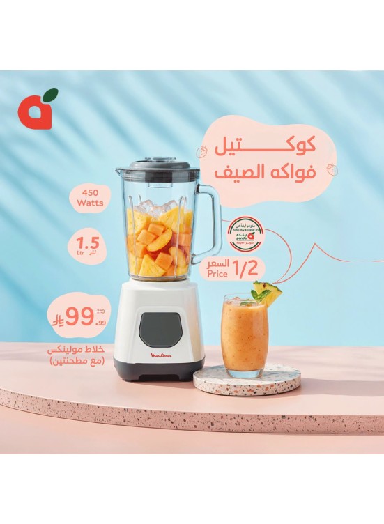 عروض الصيف، العدد الثالث