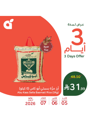 3 Days Offers, Vol 2