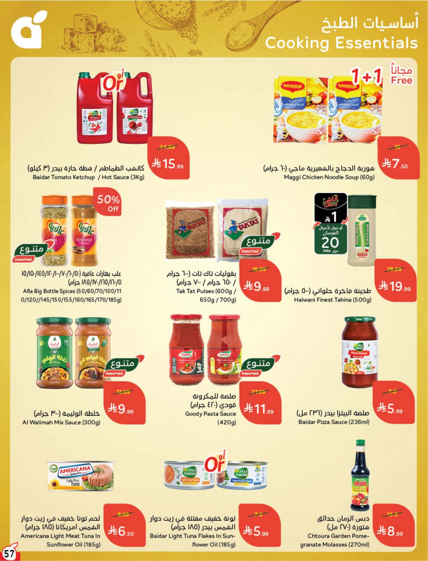 Hyper Panda pantry sauces and ingredients offers UAE, KSA