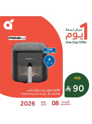 One Day Offer