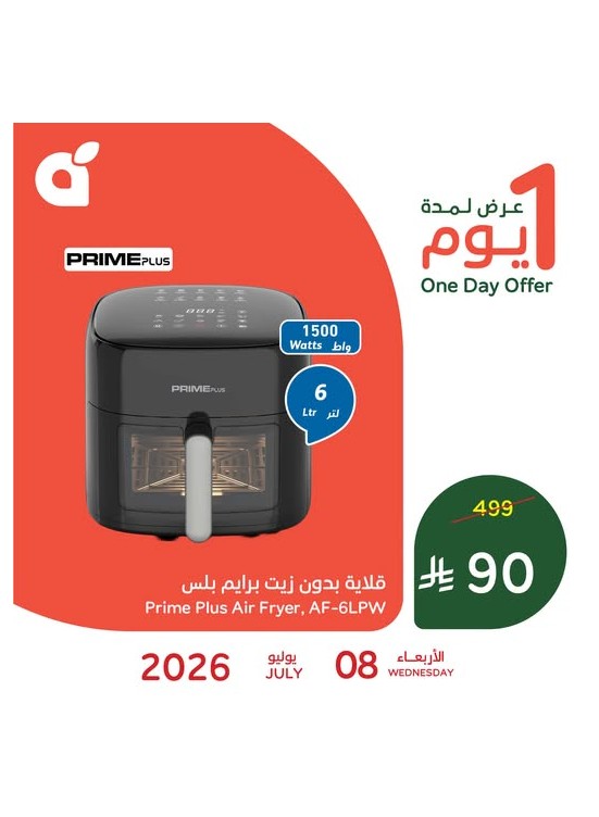 عرض اليوم الواحد
