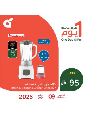 One Day Offer